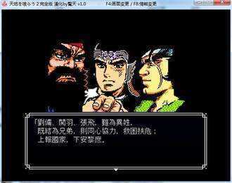 吞食天地完全版4.08