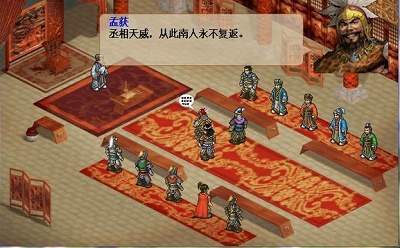 蜀汉英杰传6.1