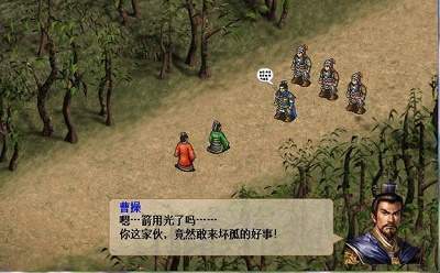 蜀汉英杰传6.1