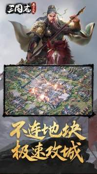 三国志威力无双果盘版