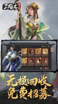 三国志威力无双果盘版