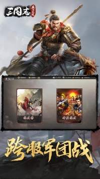 三国志威力无双果盘版