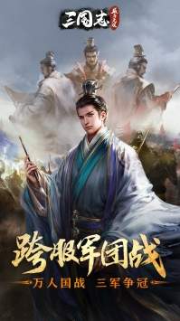 三国志威力无双果盘版