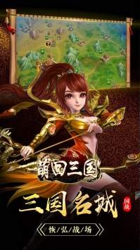 萌回三国果盘版