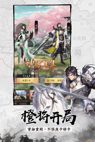 神将三国单机版