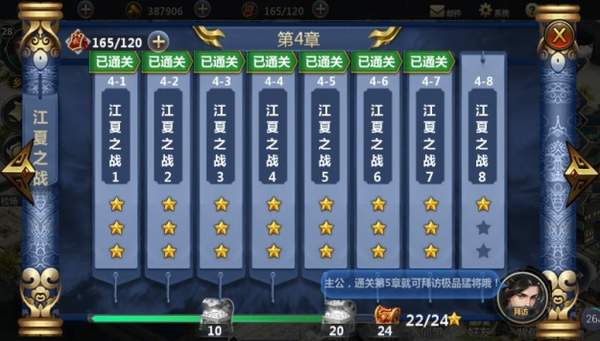 三国群雄志