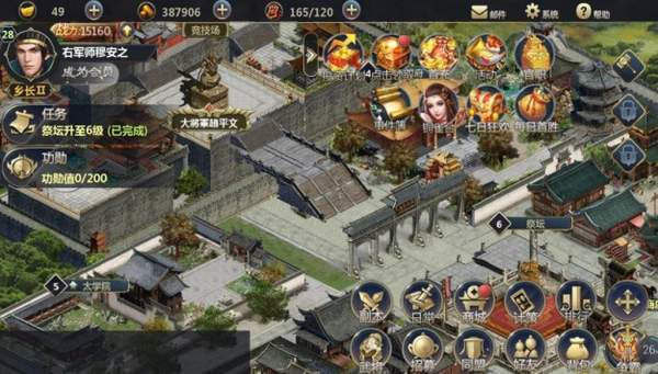 三国群雄志