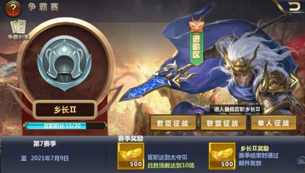 三国群雄志