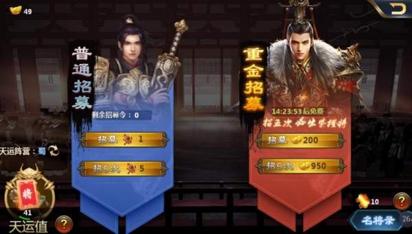 三国群雄志