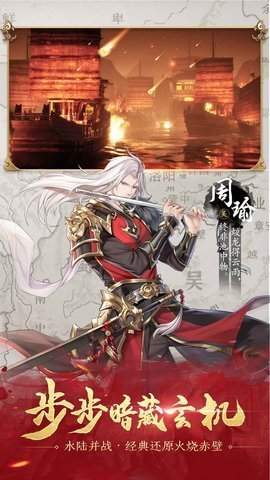 三国之锤震天下