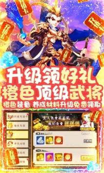 恋三国官网版