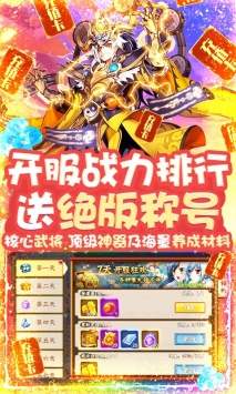 恋三国官网版