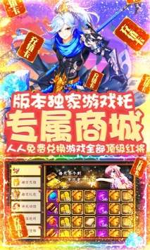 恋三国官网版