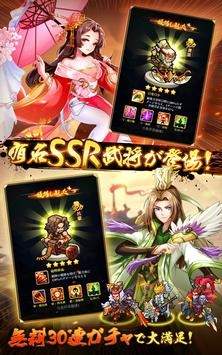帝国传说三国战国混合乱世