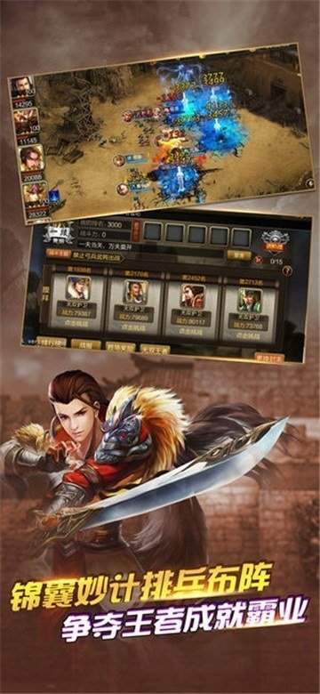 三国时代神将版官网版