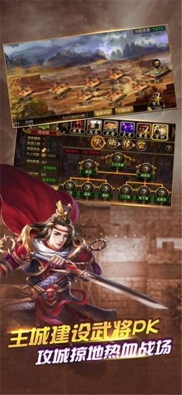 三国时代神将版官网版