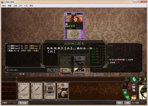太阳神三国杀最新官方版