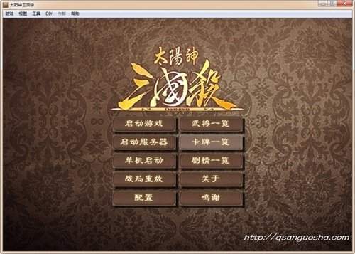 太阳神三国杀最新官方版
