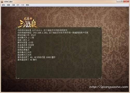 太阳神三国杀最新官方版