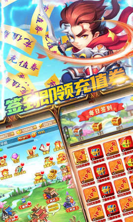 新三国魂手机版