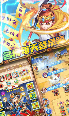 新三国魂手机版
