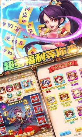 新三国魂手机版