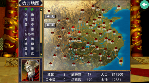 三国群英传2超级集合版最新版