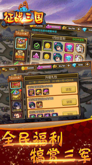 征战三国手机单机版