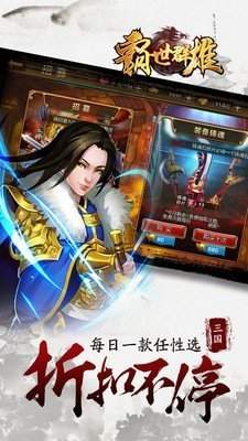 三国志蜀汉传梦幻版