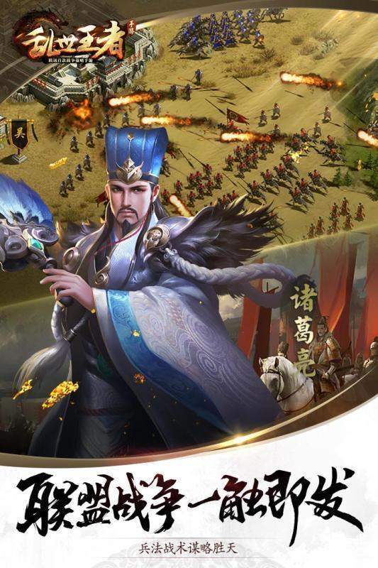 乱世王者无限金币版