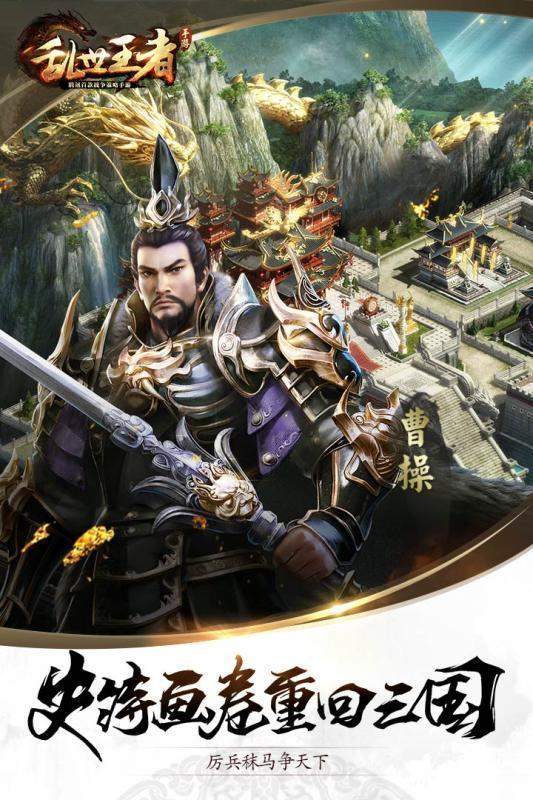 乱世王者无限金币版
