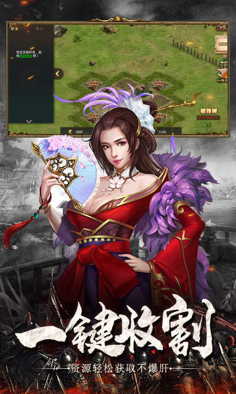战国美人最新版