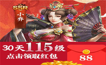 放置三国红包高爆版