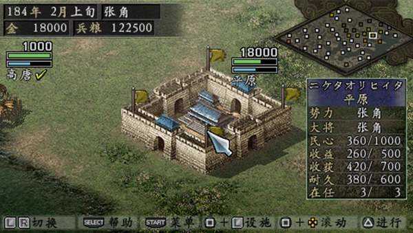三国志9威力加强版安卓版