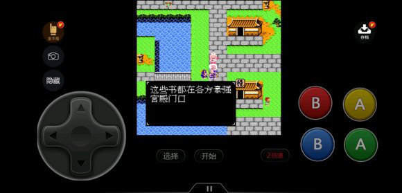 fc吞食天地2
