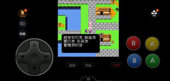 fc吞食天地2