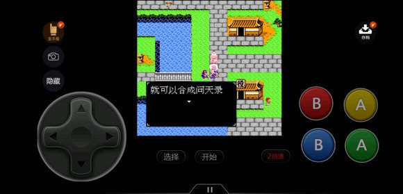 fc吞食天地2