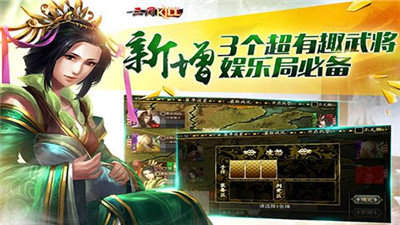 三国kill旧版