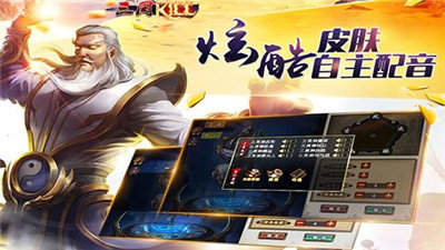 三国kill旧版