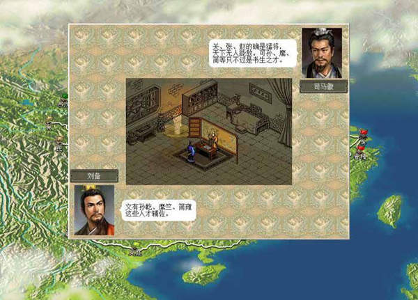 三国志6中文单机版