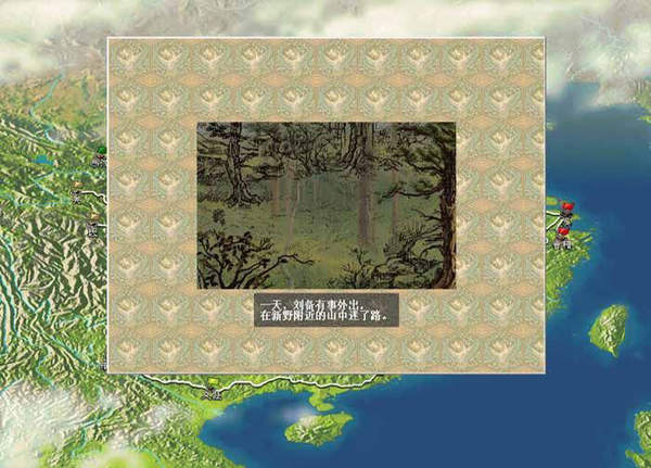 三国志6中文单机版