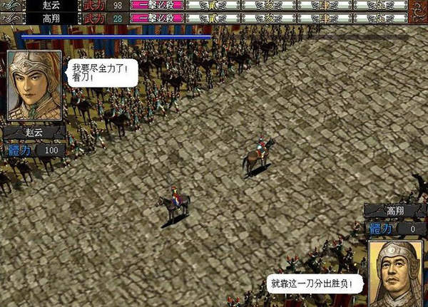 三国志6中文单机版