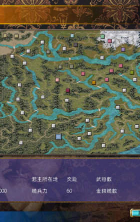 三国群英传5安卓最新版