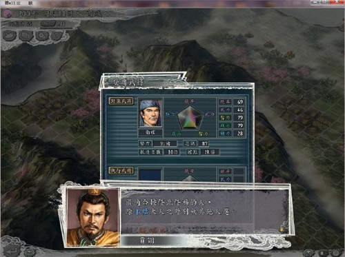 三国志11手机版单机版