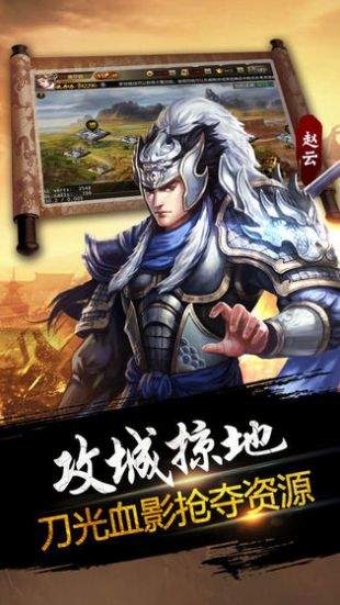 三国志11威力加强版安卓版