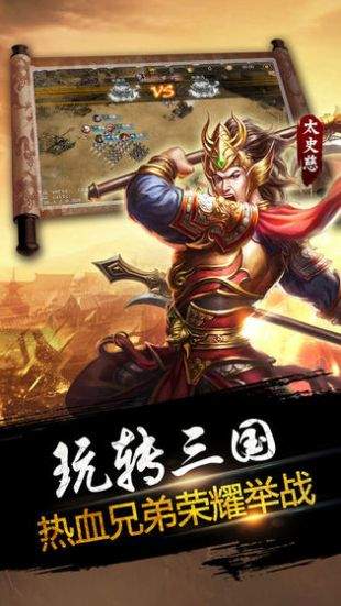三国志11威力加强版安卓版