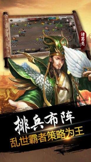 三国志11威力加强版安卓版