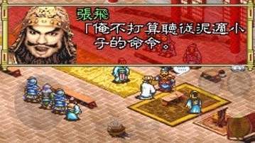 三国志孔明传移植版