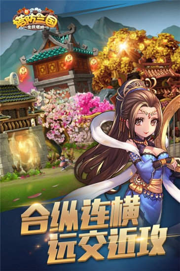 塔防三国保卫战