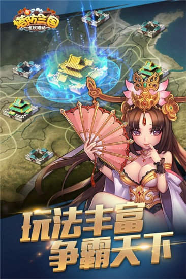 塔防三国保卫战